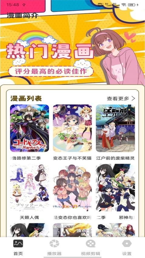喵趣二次元（2）