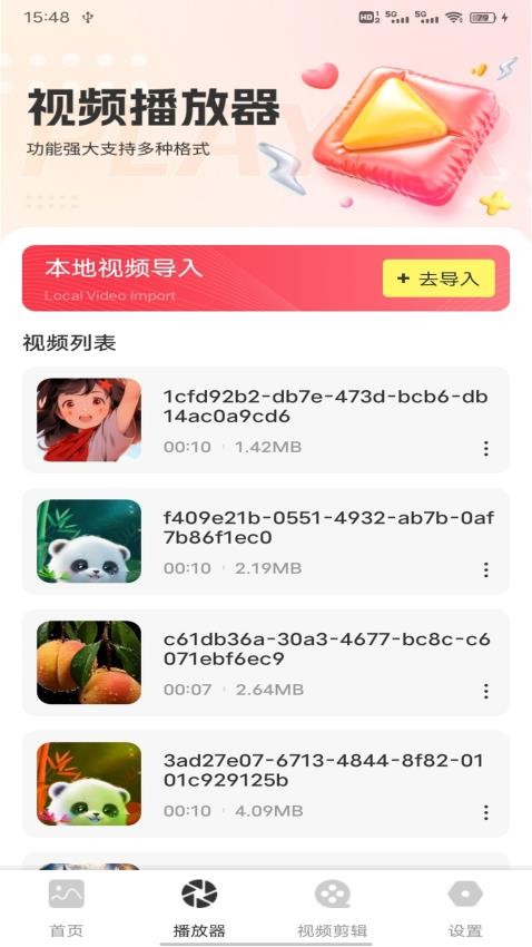 喵趣二次元（3）