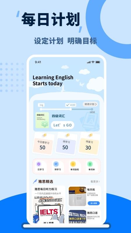 單詞天天練（2）