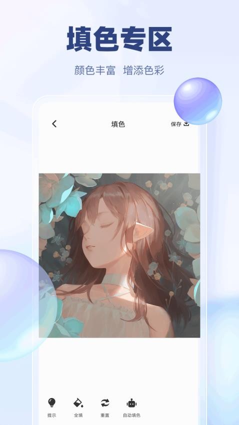 漫二次元（1）