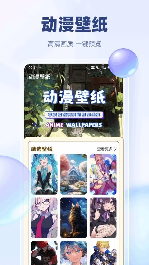 漫二次元（2）