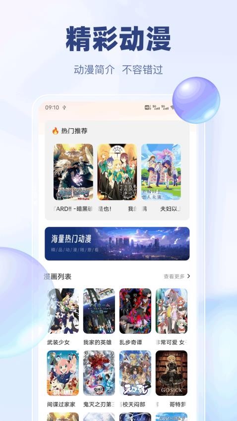 漫二次元（0）