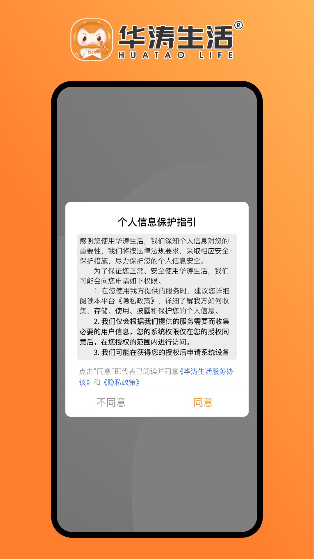 華濤生活（2）