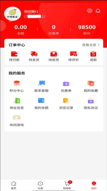 檸檬甄選（3）