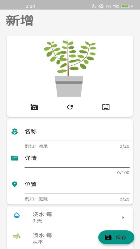花草探索（1）