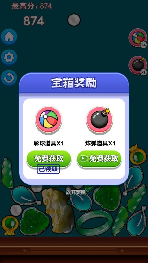 翡翠大合成（2）