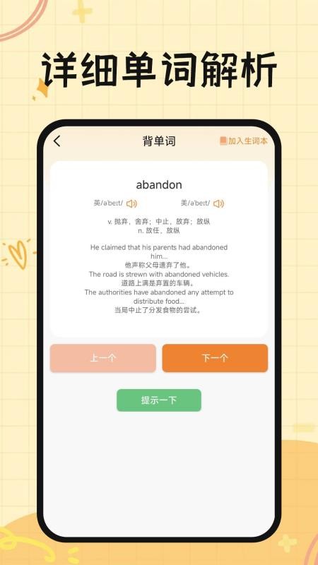 芝士單詞（1）