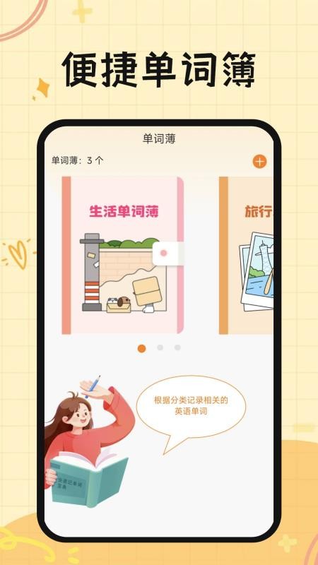芝士單詞（2）