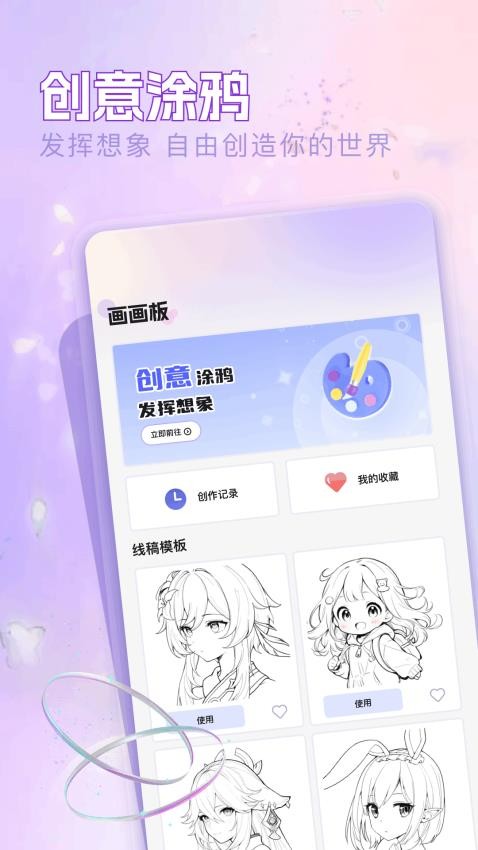 櫻花漫畫板（2）