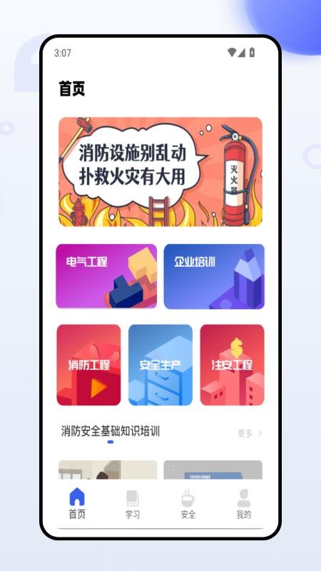 建工題庫(kù)（2）