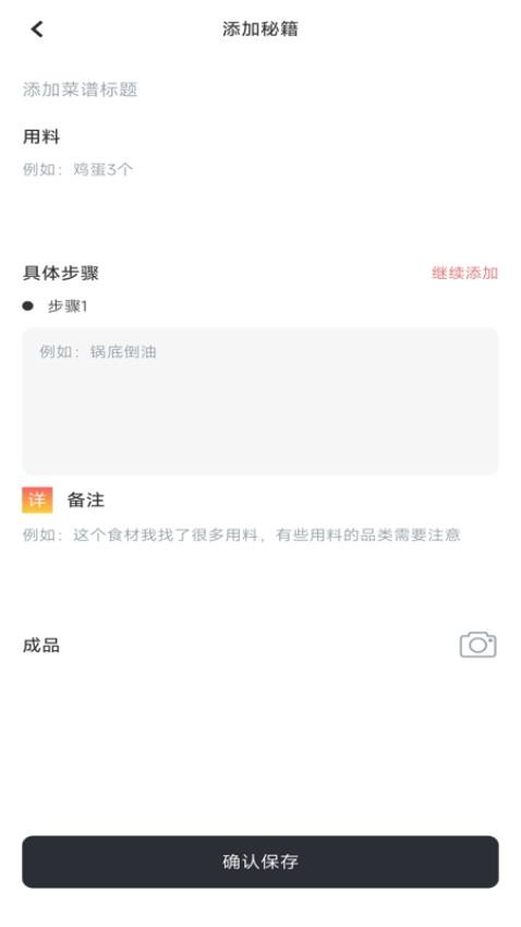 下廚了（0）