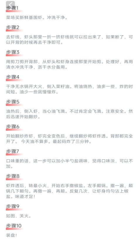 下廚了（2）