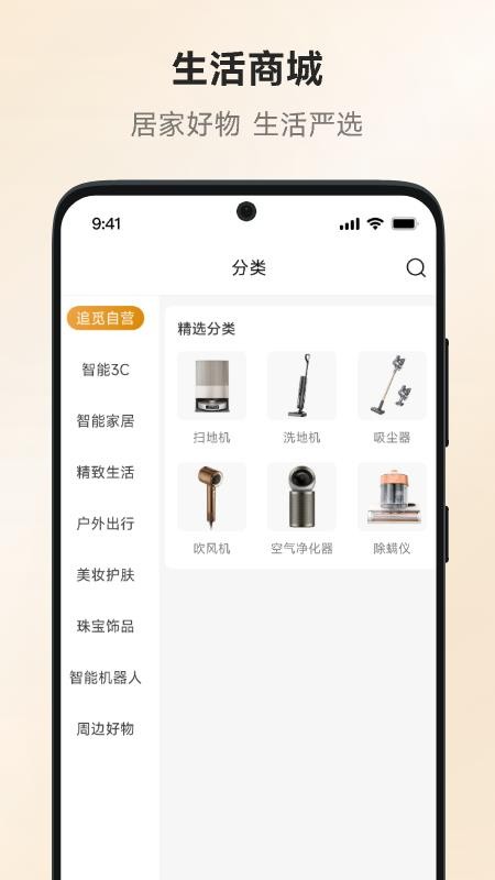 追覓優(yōu)選（1）