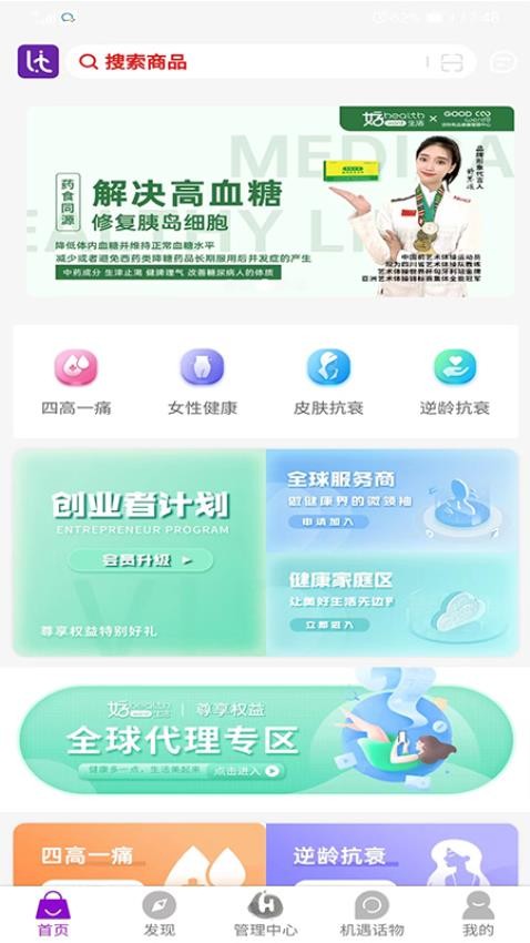 好物生活（0）