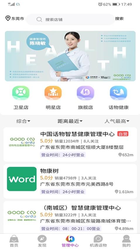 好物生活（2）