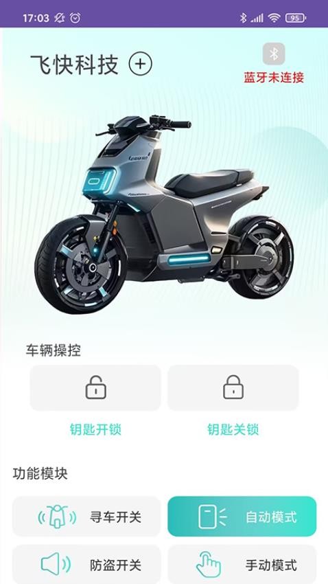 飛快科技（1）