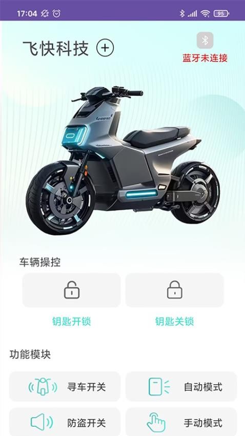 飛快科技（2）