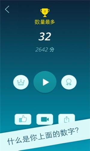 Numberful（2）