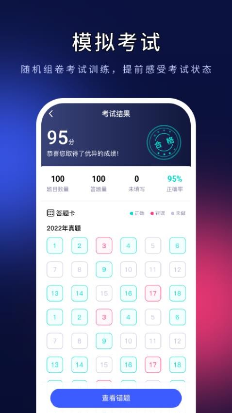 安全員考試ABC證（1）