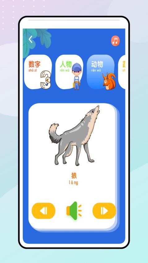 拼音朗讀寶（1）