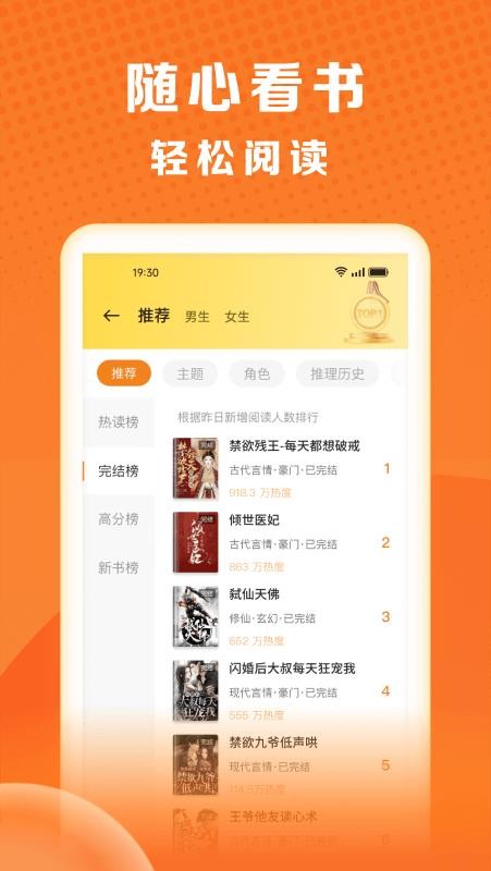 秘讀小說（3）