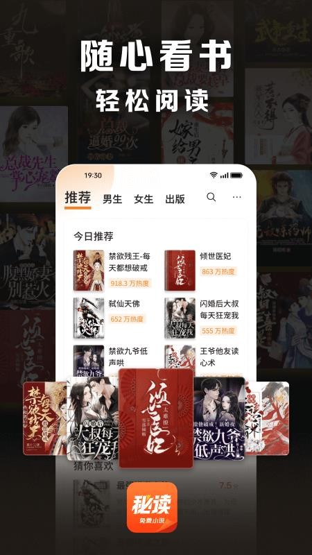秘讀小說（0）