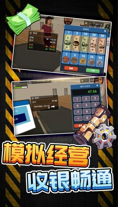模擬牛馬打工（1）