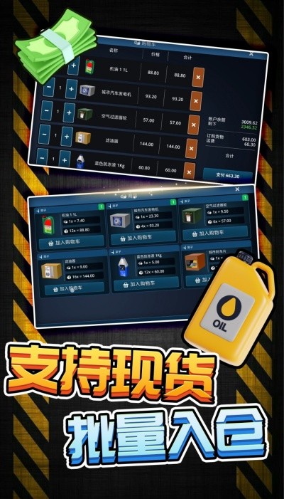 模擬牛馬打工（3）