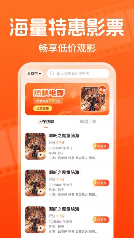 全團特價電影票（0）