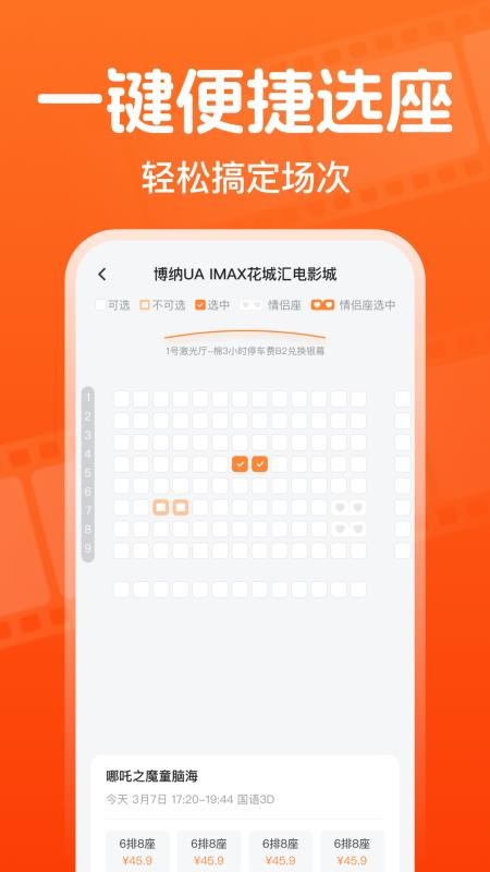 全團特價電影票（2）