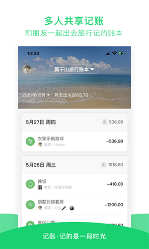 早晚記賬（3）