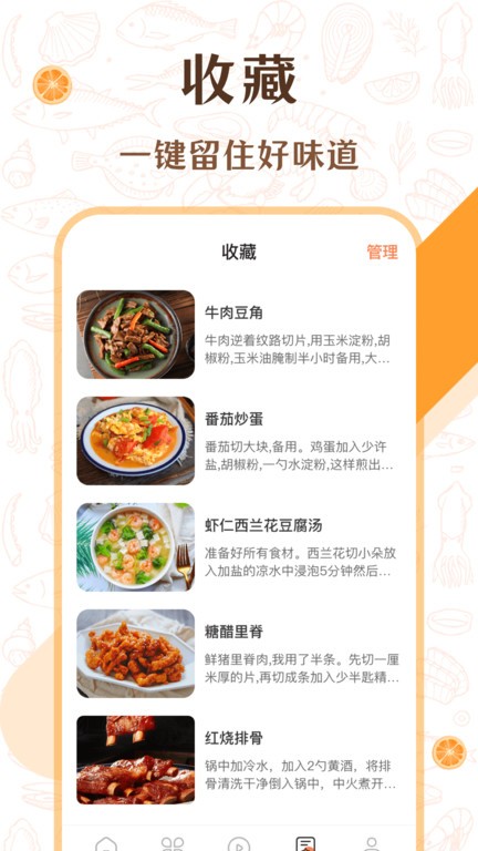 中學(xué)生菜譜（2）