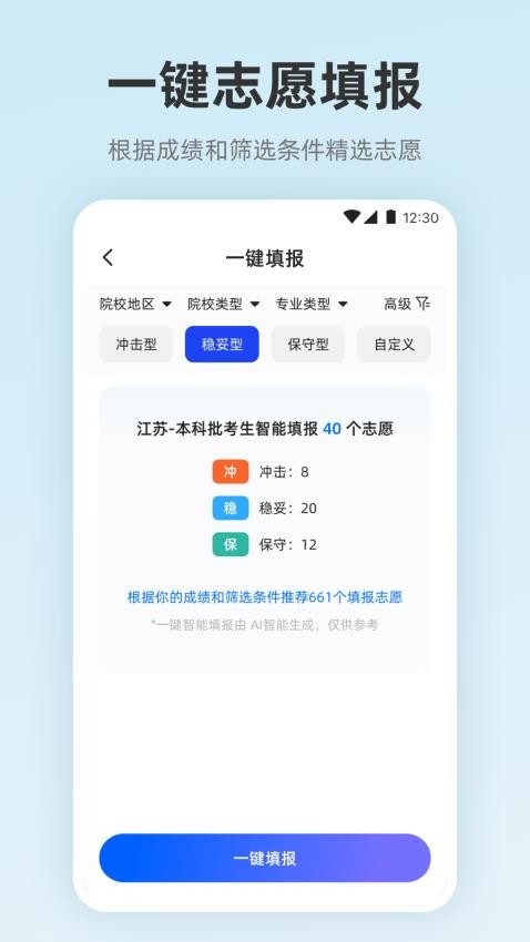 陽光志愿服務（3）
