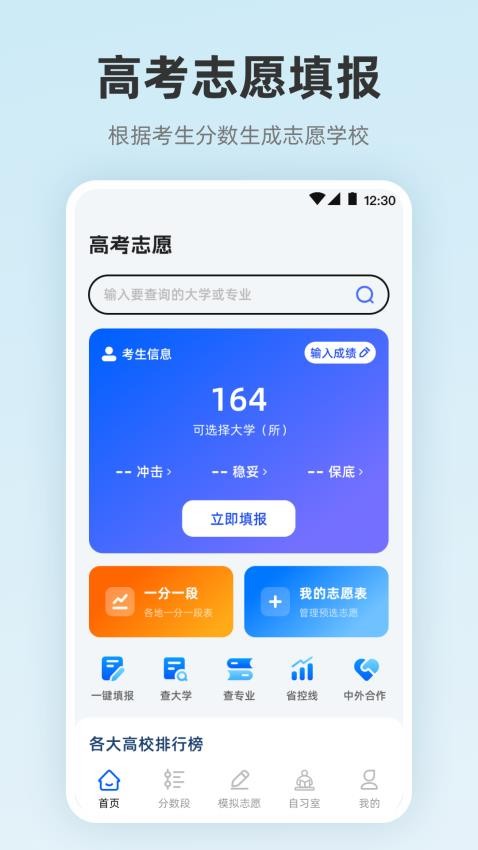 陽光志愿服務（0）