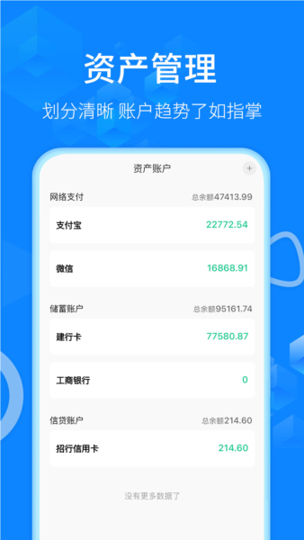 有喔記賬（3）