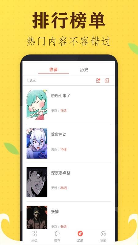 追書免費漫畫大全（3）