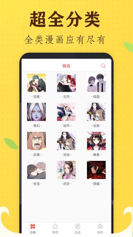追書免費漫畫大全（2）