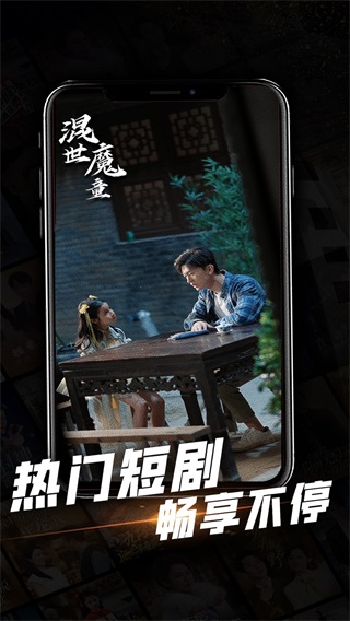 心動(dòng)短劇（3）