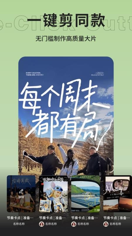 云野視頻剪輯（2）