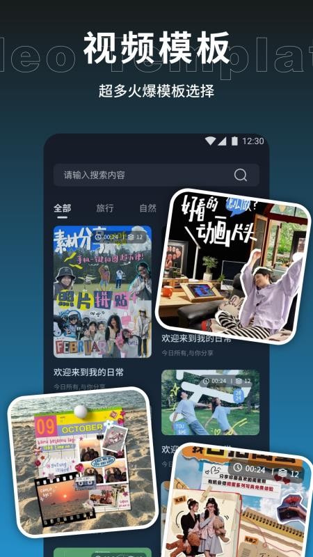 云野視頻剪輯（1）