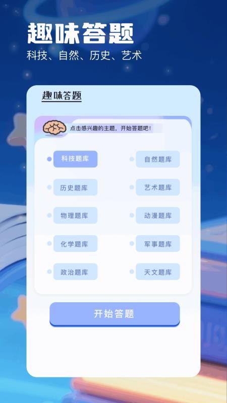 書迷小說閱讀器（3）