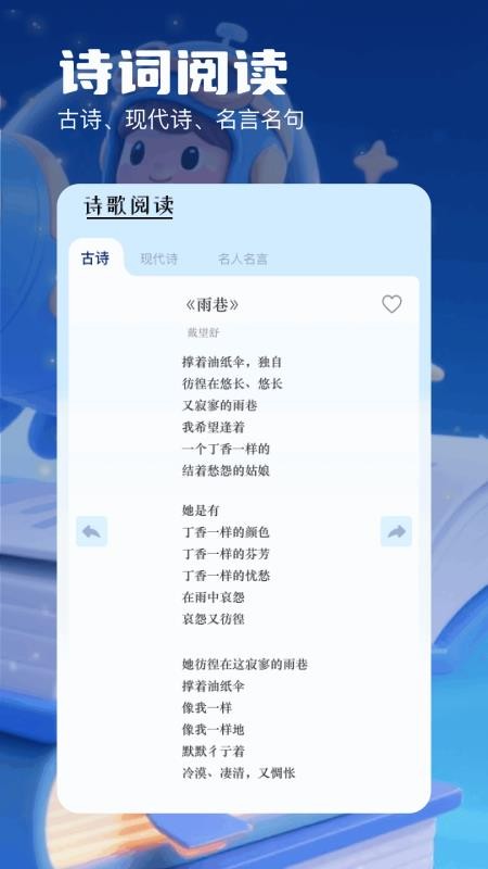 書迷小說閱讀器（2）