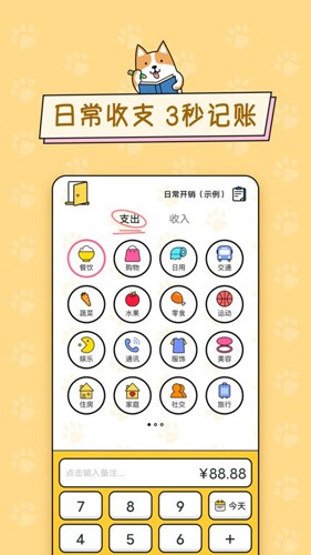 準(zhǔn)點(diǎn)記賬（1）