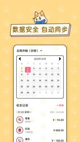 準(zhǔn)點(diǎn)記賬（3）