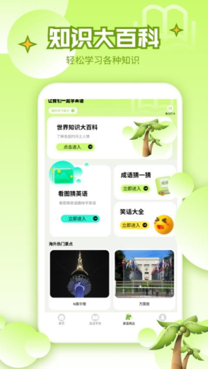 英語寶EN（0）