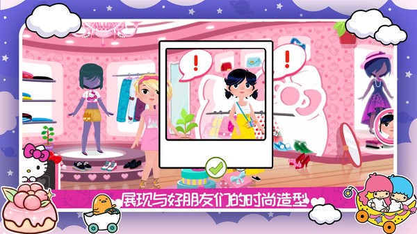 凱蒂貓時(shí)尚服裝店（0）