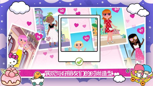 凱蒂貓時(shí)尚服裝店（2）