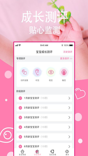 寶寶營養(yǎng)食譜（1）