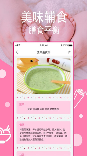 寶寶營養(yǎng)食譜（2）