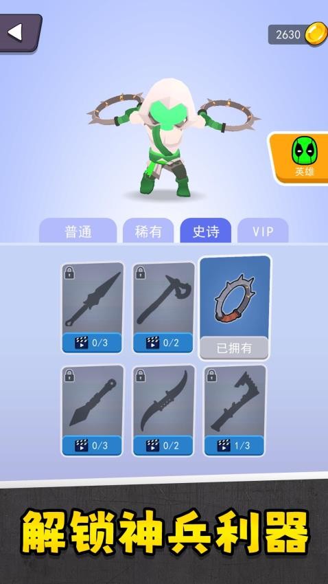 絕地小兵3（0）